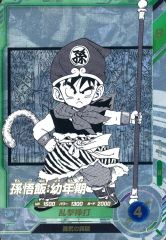 横線アリ】最安値 APT-007 孫悟飯:幼年期 SR スーパーダイバーズ