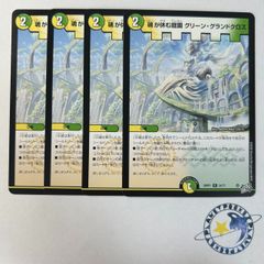 魂が休む庭園 グリーングランドクロス 4枚[DM26RP1]
