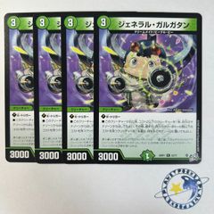 將軍加爾加坦 4張[DM26RP1]