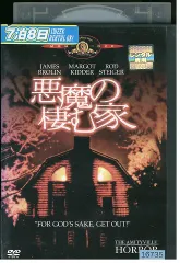 2026年最新】悪魔の棲む家の人気アイテム - メルカリ