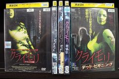 クライモリシリーズ DVD 7本セット クライモリシリーズ7作品セット - メルカリ