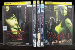 2026年最新】クライモリ デッド・リターン [DVD]の人気アイテム - メルカリ
