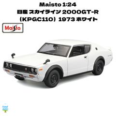 Maisto 1/24 日産 ケンメリ GT-R カスタム改 ワタナベ 金 - メルカリ