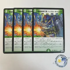 我竜塔第七層 ハッスルキャッスル 4枚[DM26RP1]