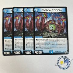 シャウトコーン 旧枠 デュエルマスターズ | Mercari
