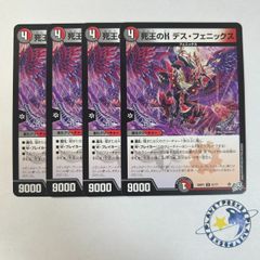 死王のK 死亡鳳凰 4張[DM26RP1]