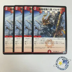 2026年最新】デュエルマスターズ 初期 まとめの人気アイテム - メルカリ