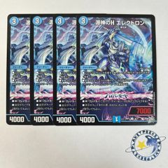 源神のH 電子 4張[DM26RP1]