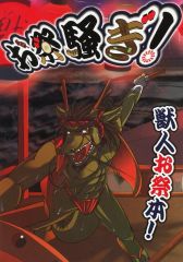 中古】プリズムコネクト 01-032[U]：焦熱地獄 リアス・グレモリー(金
