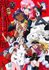 2026年最新】幾原邦彦展の人気アイテム - メルカリ