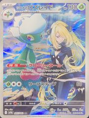 シロナのロズレイド AR 英語版 - メルカリ