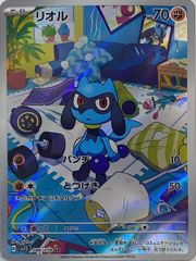 ポケモンカード ポケカ スカーレットex リオル AR - メルカリ