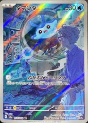 2026年最新】タマンタの人気アイテム - メルカリ