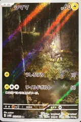 シママ (AR) {072/066} [SV4M/未来の一閃] [SV] 1枚のサムネイル