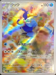 2026年最新】ウッウARの人気アイテム - メルカリ