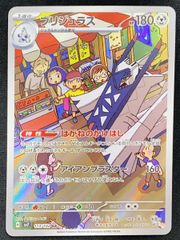 ブリジュラス (AR) {113/102} [SV7/ステラミラクル] [SV] 1枚 - メルカリ