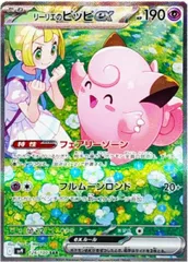 2026年最新】リーリエのピッピ sar 美品の人気アイテム - メルカリ