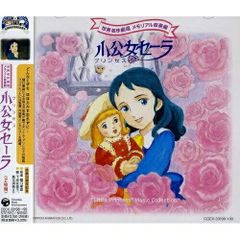 角川版世界名作アニメ全集 小公女セーラ 1987年9月初版 世界名作劇場