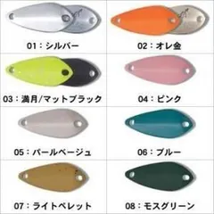 FOREST フォレスト Chaser(チェイサー) 1.2g No02 オレ金のサムネイル