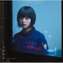 2026年最新】平手友梨奈 不協和音の人気アイテム - メルカリ