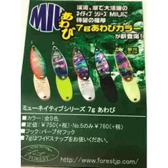 FOREST フォレスト MIUネイティブシリーズ アワビ7g No3のサムネイル