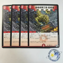 2026年最新】デュエルマスターズ 初期 まとめの人気アイテム - メルカリ