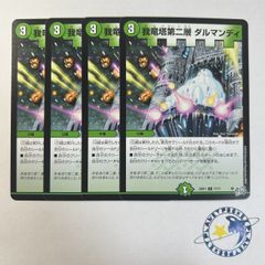 一音の妖精　ワンオンフェアリー　4枚　ホイル 一音の妖精 ワンオンフェアリー 4枚 ホイル｜Yahoo!フリマ（旧PayPay
