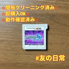 ポケットモンスター ウルトラムーン 3DS 78