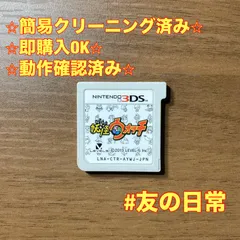 妖怪ウォッチ 初代 3DS 78