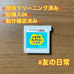 トモダチコレクション 新生活 3DS 78