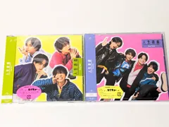 新品未開封 Sexy Zone (timelesz) 人生遊戯 2点セット　初回盤A(CD+DVD)/初回盤B(CD+DVD)