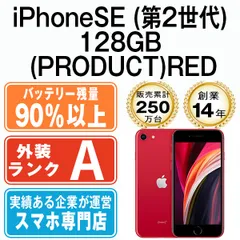 2026年最新】iphonese2 128gb ジャンクの人気アイテム - メルカリ