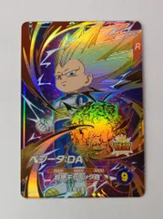 ドラゴンボールスーパーダイバーズ (SDV2)2弾 ベジータ:DA(GDR) 63