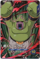 ドラゴンボールスーパーダイバーズ (SDV2)2弾 魔人ドゥー:DA(GDR) 73