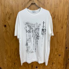 yohjiyamamoto pour homme 十十無尽 HZ-T75-098 - メルカリ