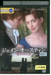 2026年最新】ジェイン・オースティンの説得 [DVD]の人気アイテム