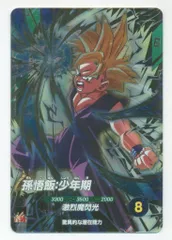 ドラゴンボールスーパーダイバーズ (SDV4)4弾 孫悟飯:少年期(GDR) 9