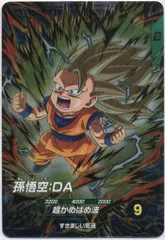 ドラゴンボールスーパーダイバーズ (SDV3)3弾 孫悟空:DA(GDR) 61