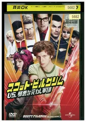 DVD スコット・ピルグリムVS邪悪な元カレ軍団 レンタル落ち XXX03775のサムネイル