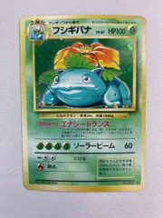 フシギバナ LV.67(第1弾再版) ★ [旧裏面] No.003 状態難 ポケモンカード ポケカ