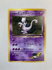 R団のミュウツー LV.35 ★ [旧裏面] No.150 闇からの挑戦 状態難 ポケモンカード ポケカ