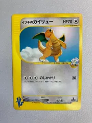 イブキのカイリュー ● [ポケモンカード★VS] 049/141 傷有り ポケモンカード ポケカのサムネイル