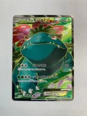 2026年最新】フシギバナEX sr xyの人気アイテム - メルカリ