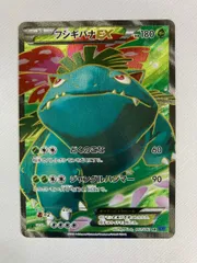 2026年最新】フシギバナEX sr xyの人気アイテム - メルカリ