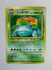 2026年最新】フシギバナ 旧裏 lv67の人気アイテム - メルカリ