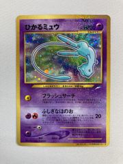 ウインディ ☆ [神秘なる山] 017/088 状態難 ポケモンカード ポケカ