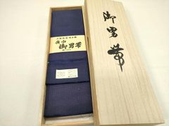 高級宝来織 角帯 羽織紐付き 正絹 男帯 本場 米沢織 箱入り - メルカリ
