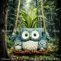 ガーデンオブジェ フクロウ ブランコ 青 ブルー 樹脂 ふくろう ガーデンオーナメント ガーデニング 雑貨 ガーデン雑貨 ガーデンインテリア ガーデン インテリア 庭の装飾 お洒落 おしゃれ 8-14