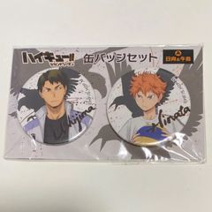 ハイキュー!! 烏野高校 VS 白鳥沢学園高校 缶バッジ 及川徹 影山飛雄