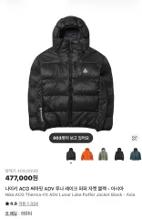 (クリームより安い) NIKE ACG サーマフィット Lunar Lake ファー ジャケット ブラック (旧モデル)